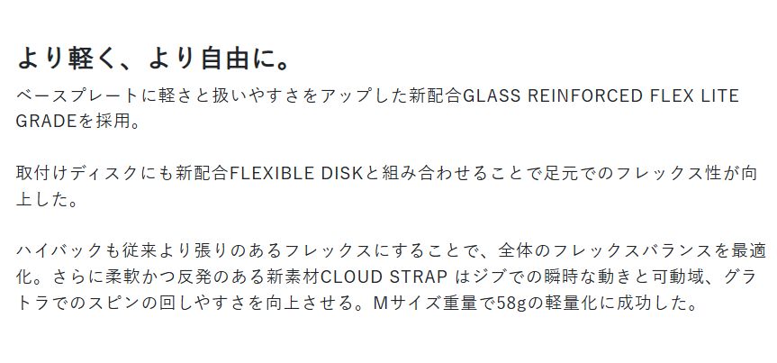 FLUX BINDINGS フラックス DS BLACK 25-26 スノーボード バインディング 軽量 高反発 オールラウンド パーク ジブ グラトリ