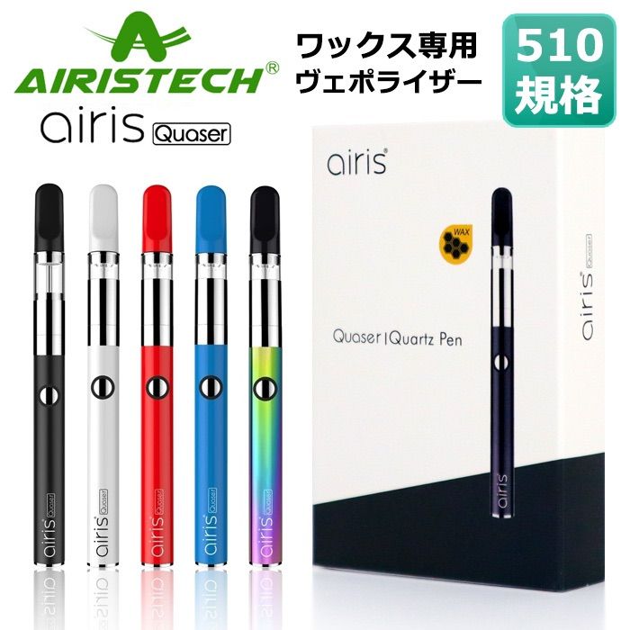 価格 交渉 送料無料 airis Quaser CBD WAX用 ヴェポライザー 510