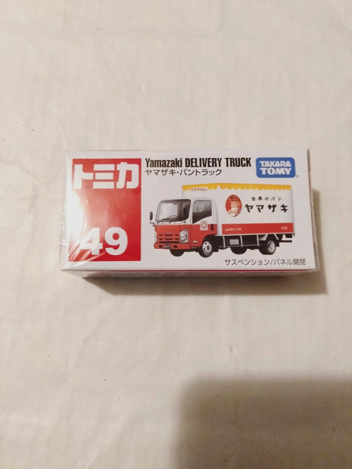 未開封トミカ】No.46 ヤマザキ・パントラック - メルカリ