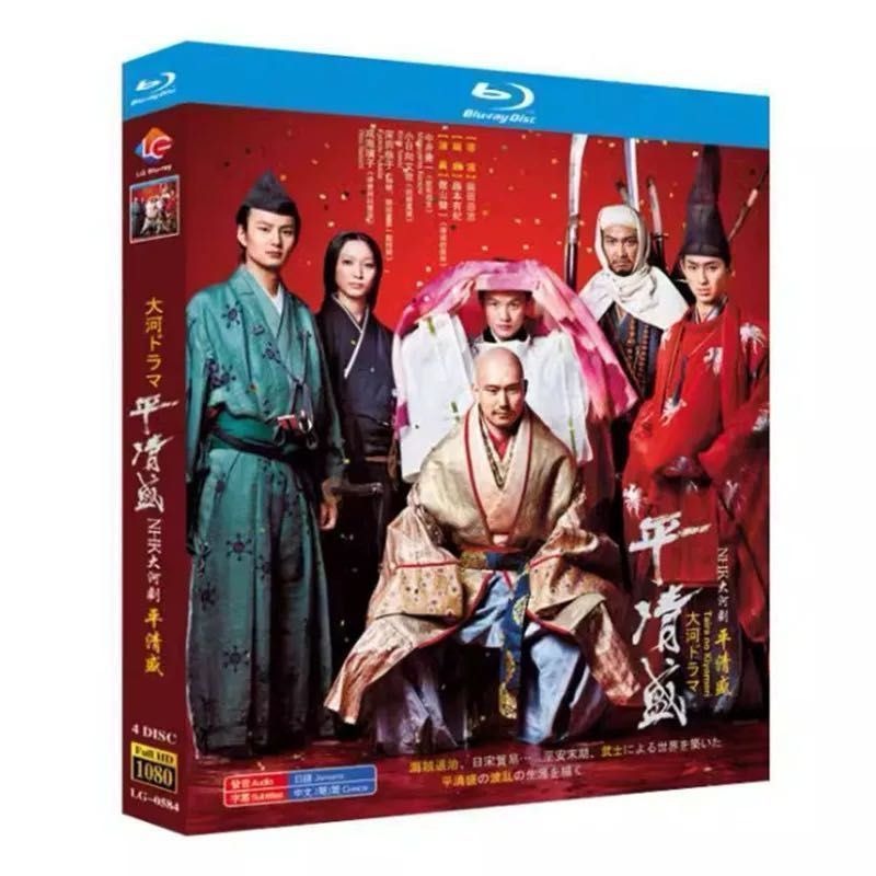 大河ドラマ　平清盛　完全版　第弐集（Ｂｌｕ－ｒａｙ　Ｄｉｓｃ） 915dFz1x8JL._AC_SY200_QL15_.jpg