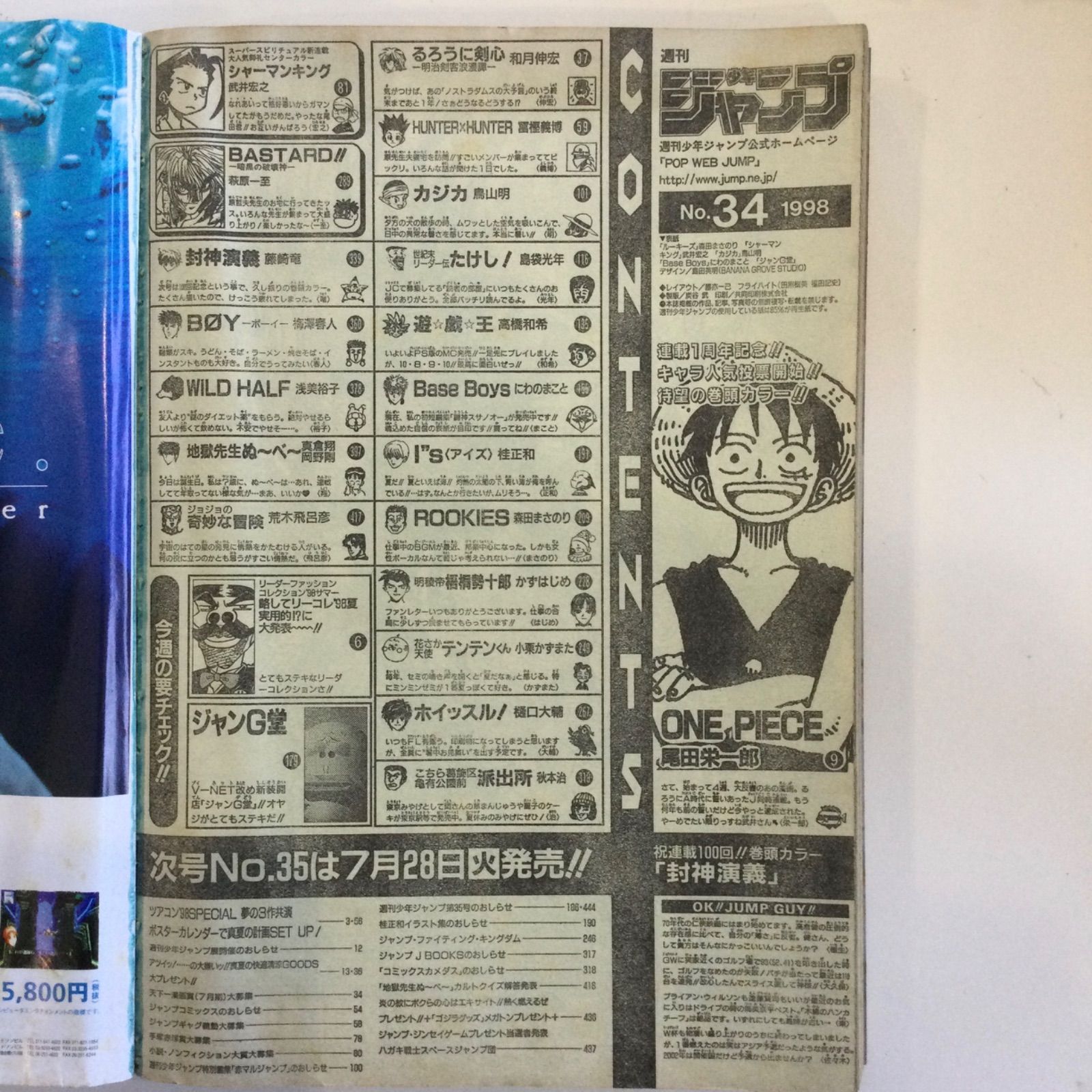 ROOKIES 初回 週刊少年ジャンプ 1998年48号とオマケでジャンプ2冊付 ROOKIES 初回 週刊少年ジャンプ 1998年48号とオマケでジャンプ2