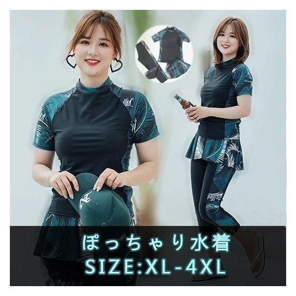 新品 セパレート水着 半袖 フィットネス水着 ぽっちゃり水着
