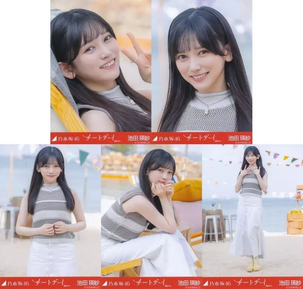 池田瑛紗 個別5種生写真 9種セット 中古】生写真(乃木坂46)