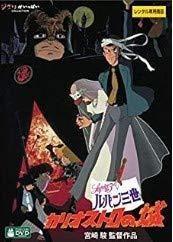 【中古】ルパン三世 カリオストロの城 [レンタル落ち] Amazon.co.jp: ルパン三世 カリオストロの城 Blu-ray 【レンタル