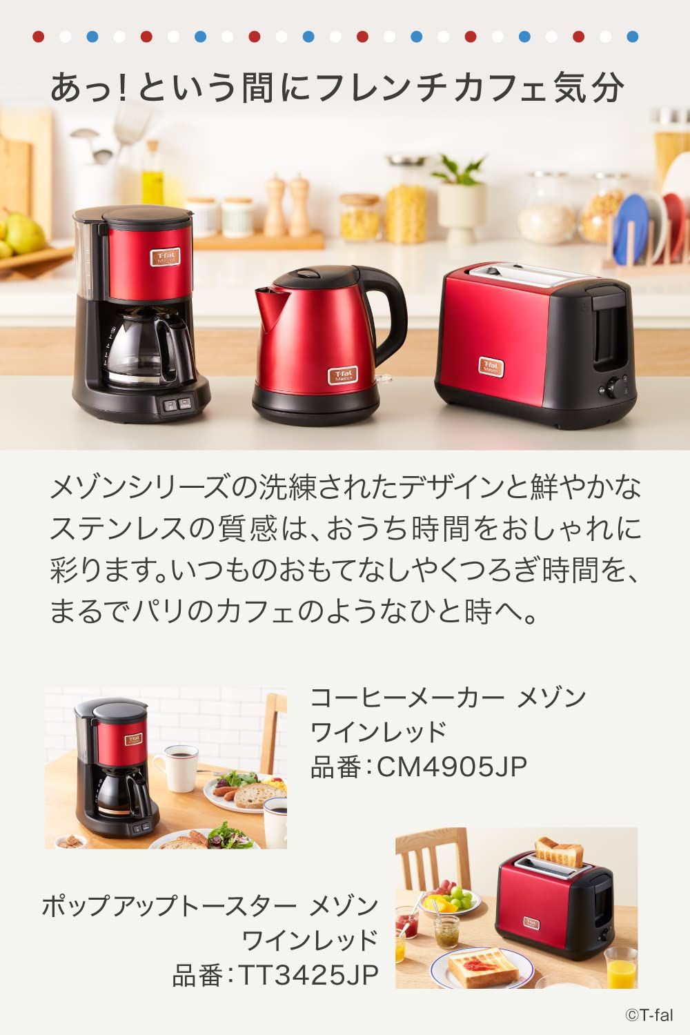 ティファール ケトル