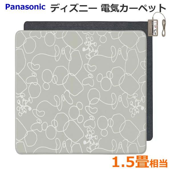 パナソニック ディズニー 電気カーペット DC-15NKCD2-H グレー