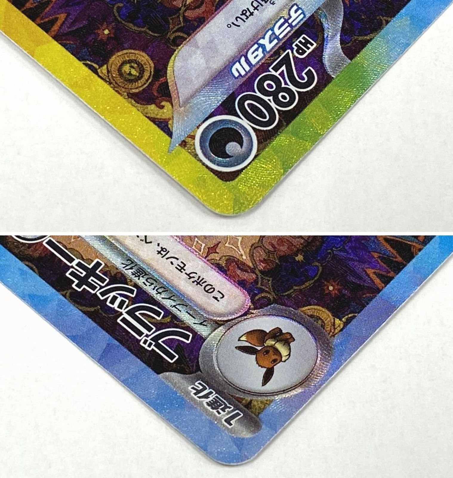 ポケモン カードゲーム ブラッキーex SAR SV8a 217/187 トレカ