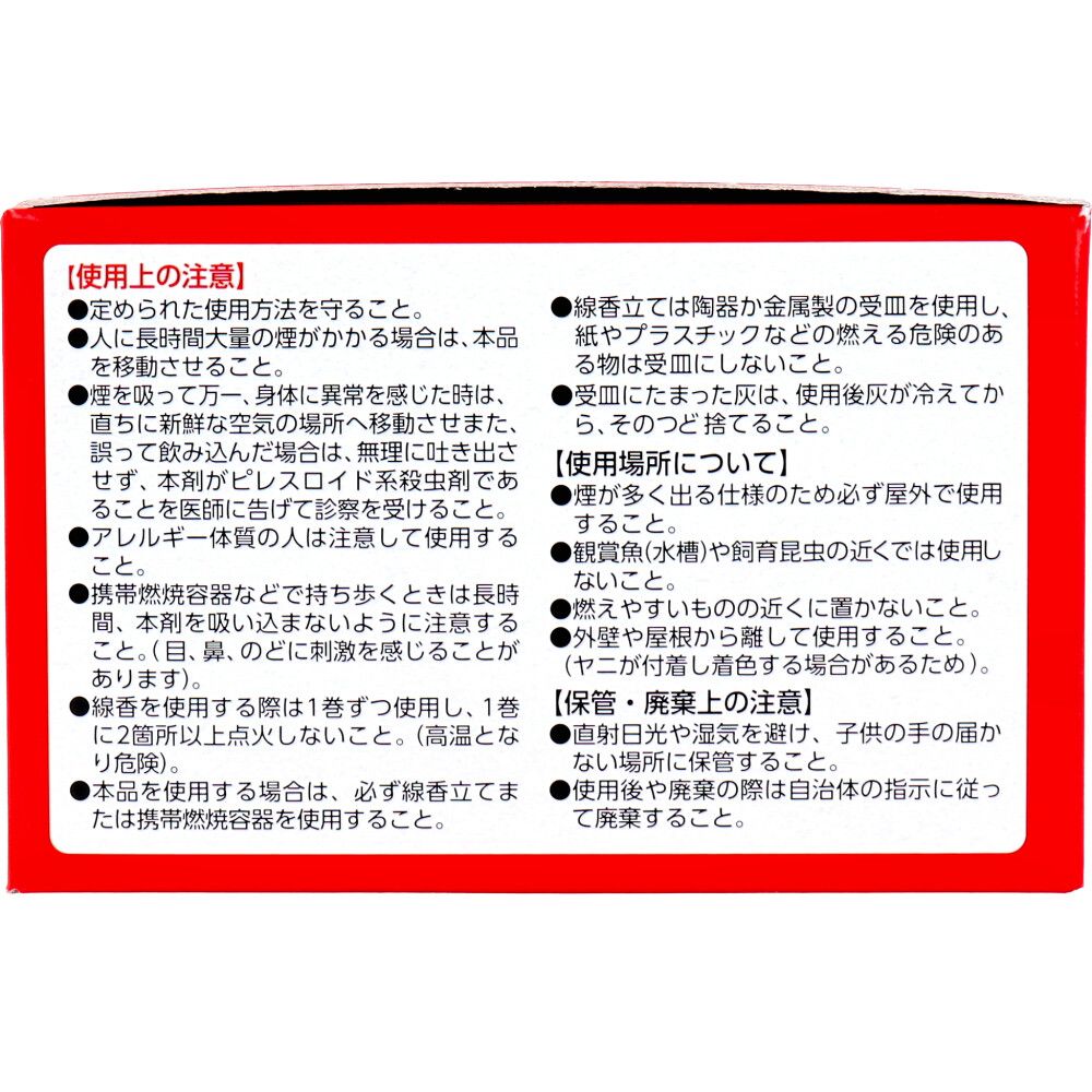 9個セット