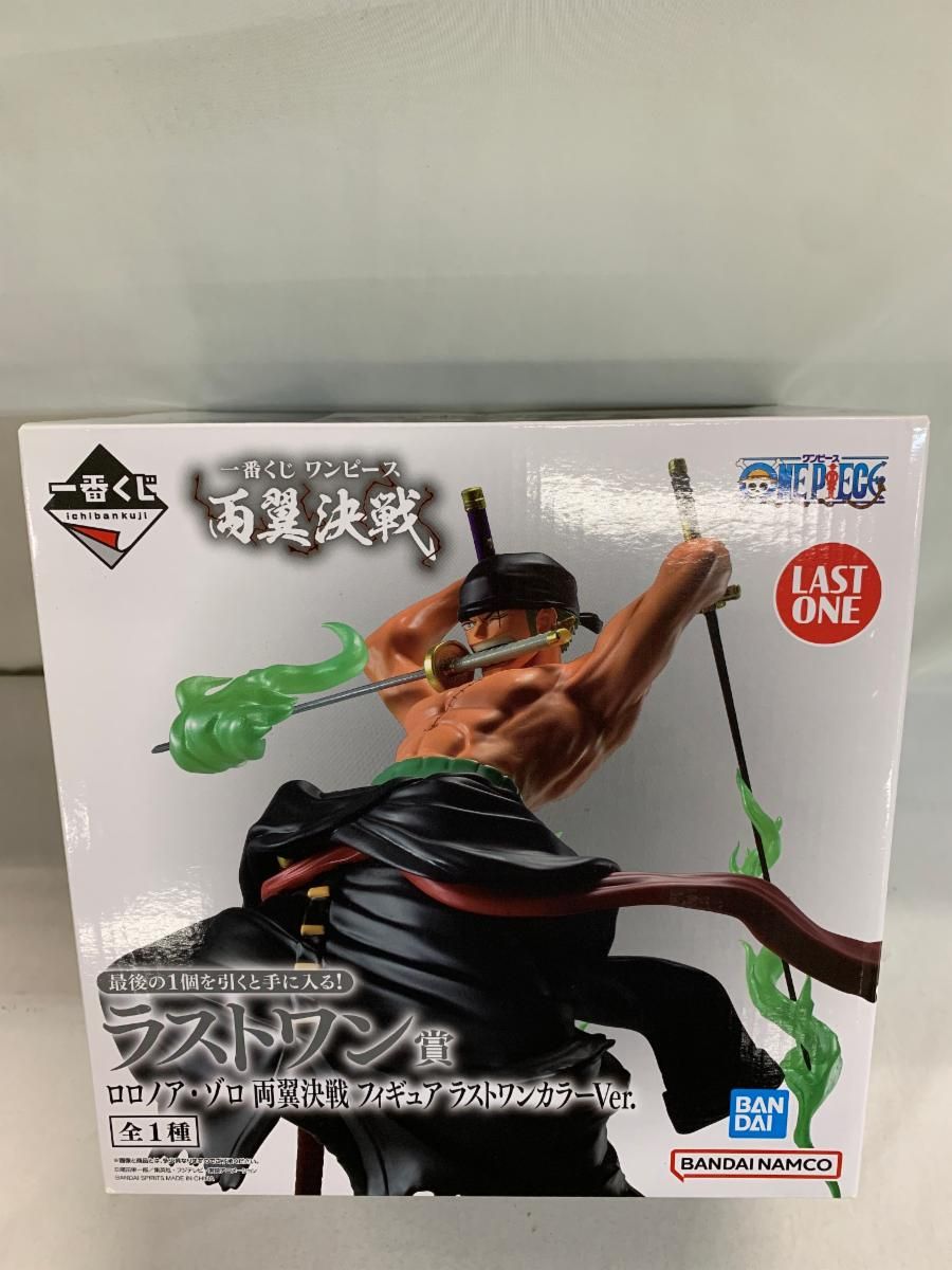 一番くじ ワンピース 両翼決戦 ラストワン賞 A賞 ロロノア・ゾロ 2点 Amazon | 一番くじ ワンピース ゾロ ラストワン賞 ラストワン