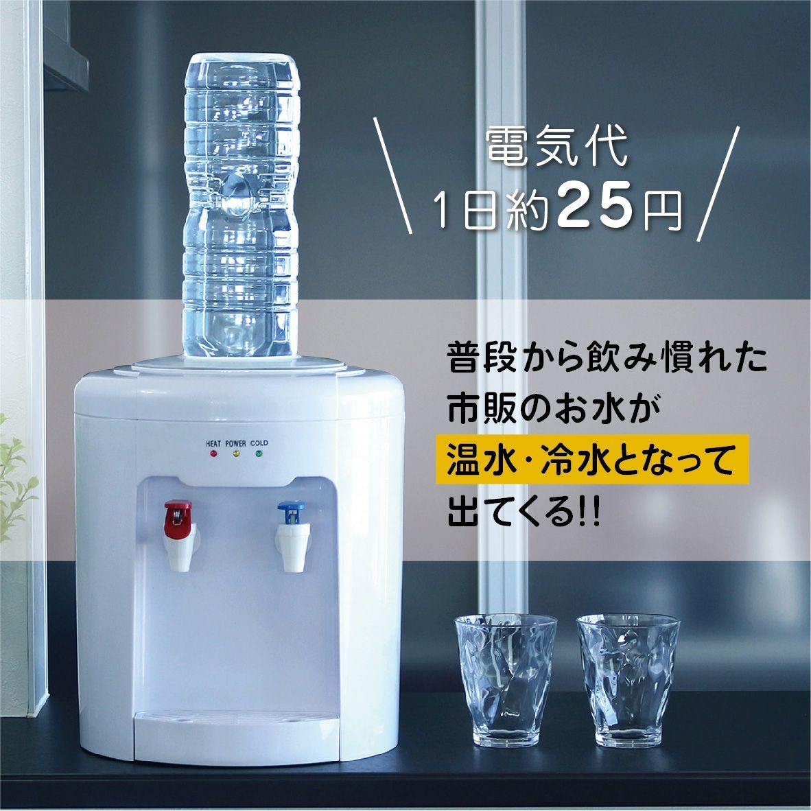 おいしさポットMINI 人気 HWS-201 Amazon.co.jp: ニチネン 温水 冷水