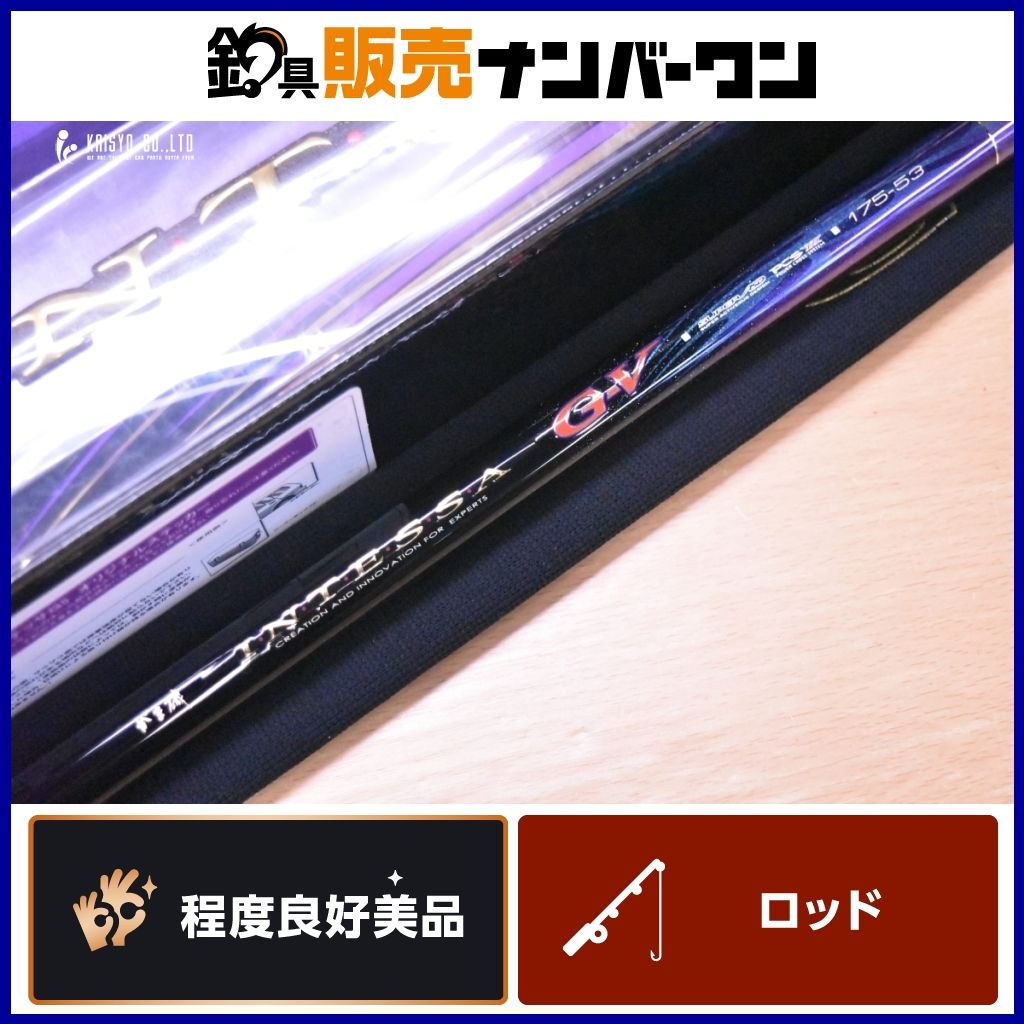 がまかつ がま磯 インテッサ G-V 175-53 Gamakatsu INTESSA G5 磯竿 振り出し竿 磯釣り グレ クロ 尾長 口太 フカセ釣り 上物釣り 等に