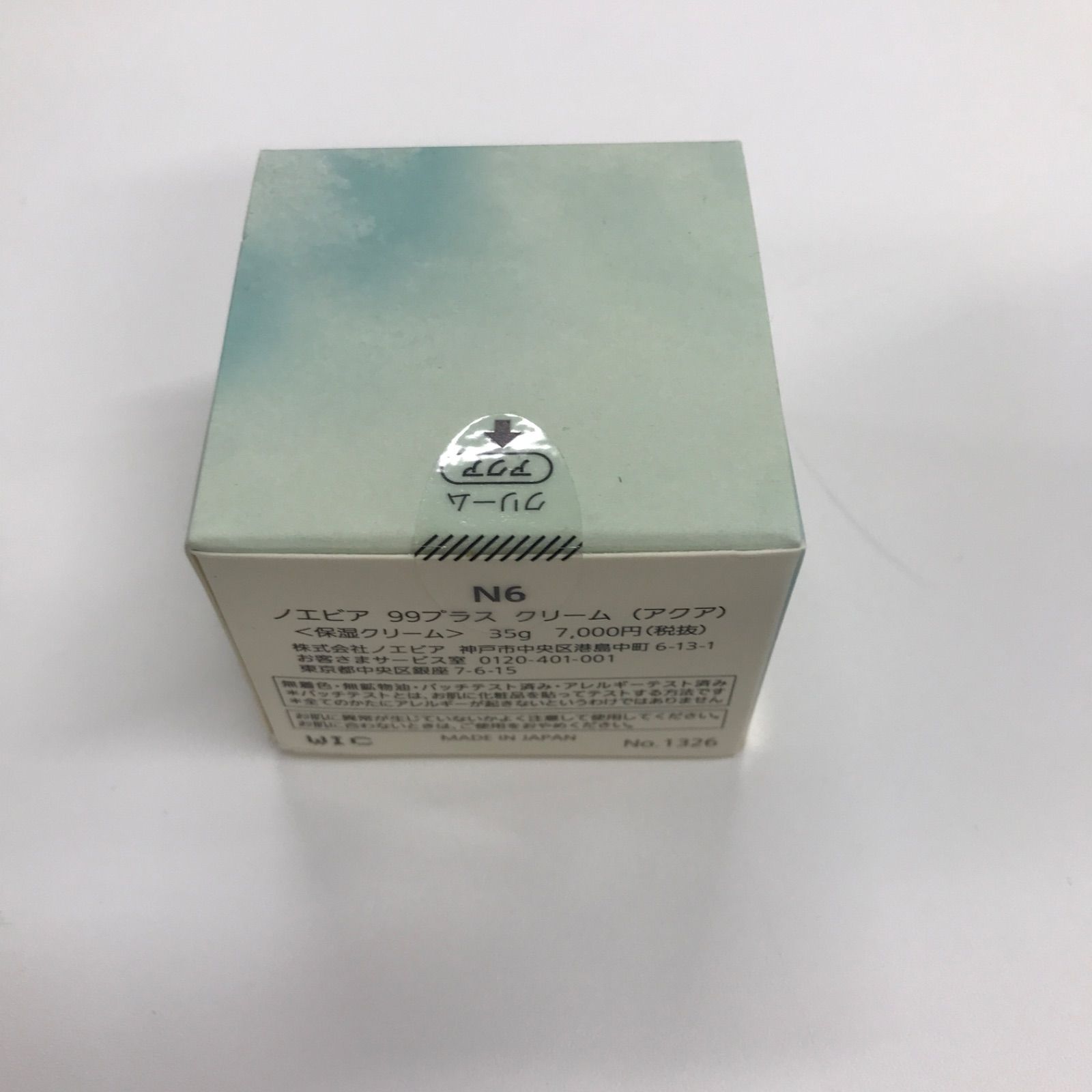未使用品』ノエビア 99プラス 保湿クリーム ノエビア99プラス 