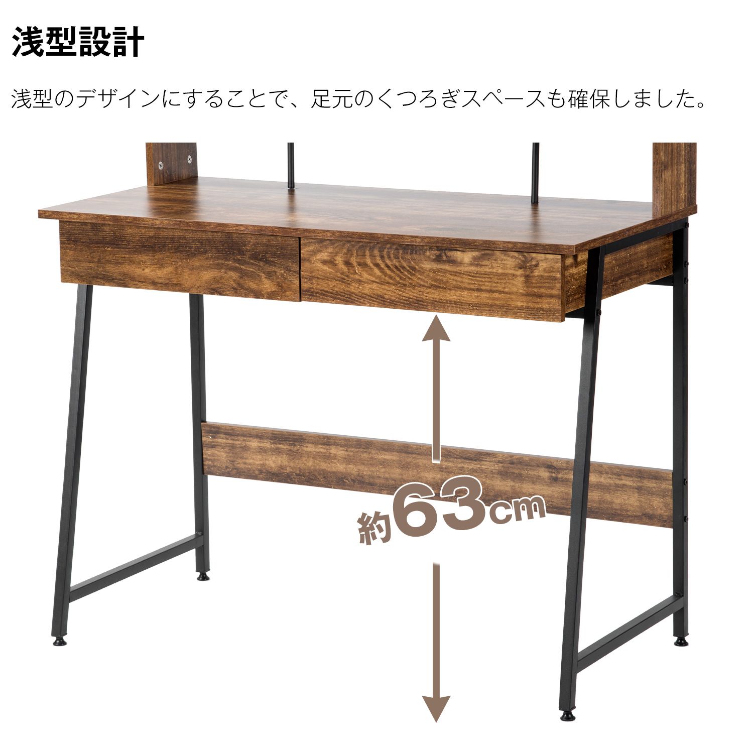 パソコンデスク 引き出し付き