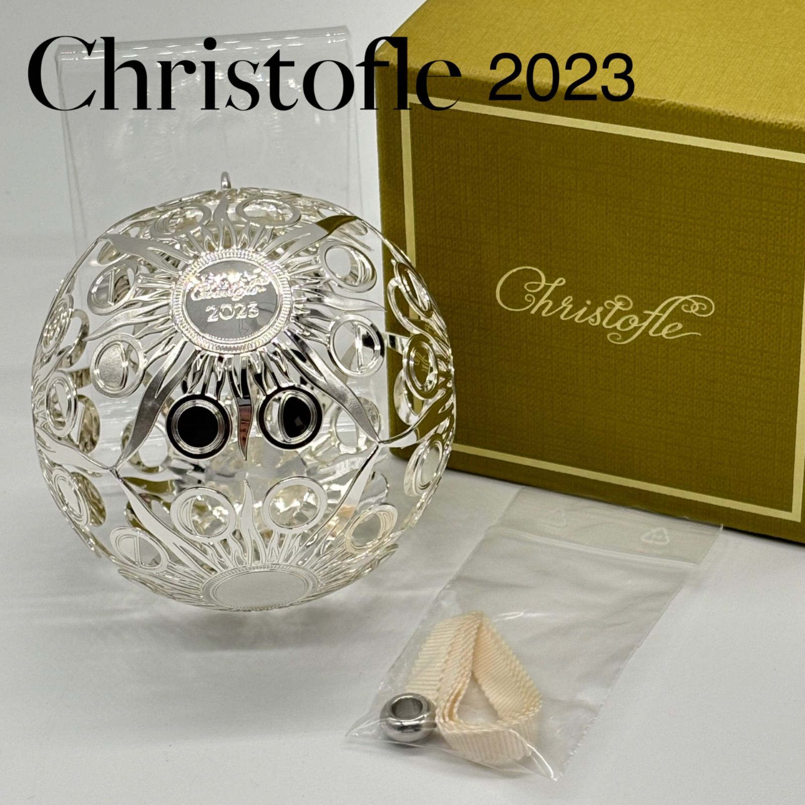 クリストフル オーナメント クリスマス ボール 2025年