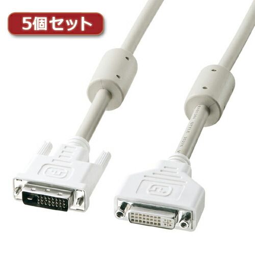 5個セット サンワサプライ DVI延長ケーブル(デュアルリンク、2m) KC