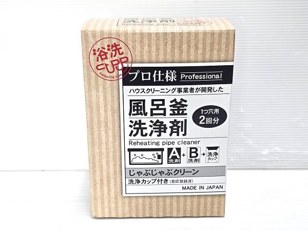 1つ穴用 2回分
