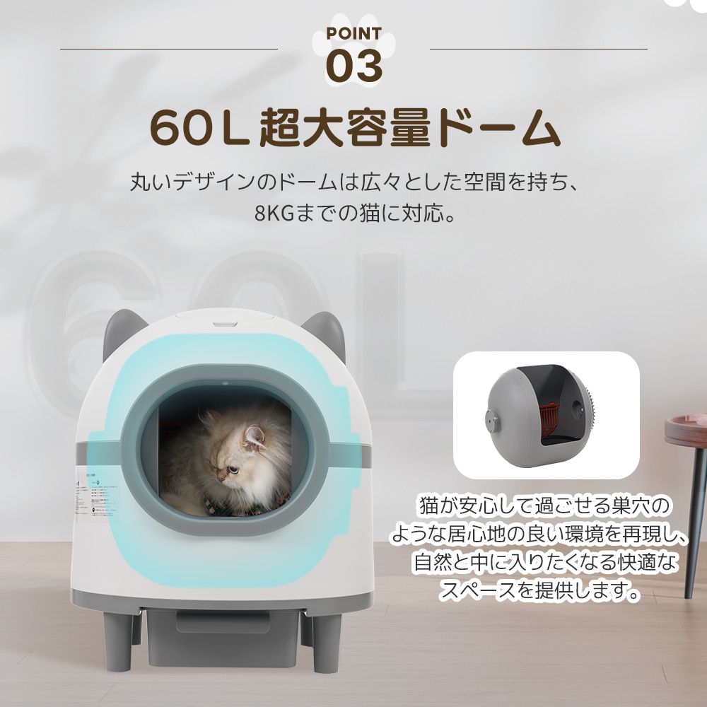 清掃 重量センサー