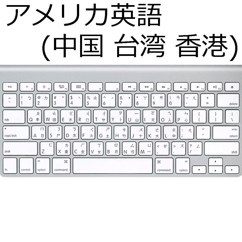 A1314  APPLE 純正　日本語キーボード　未使用