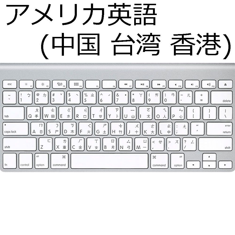 東京公式通販サイト 新品同様 Apple Magic Keyboard USキー 配列 US 