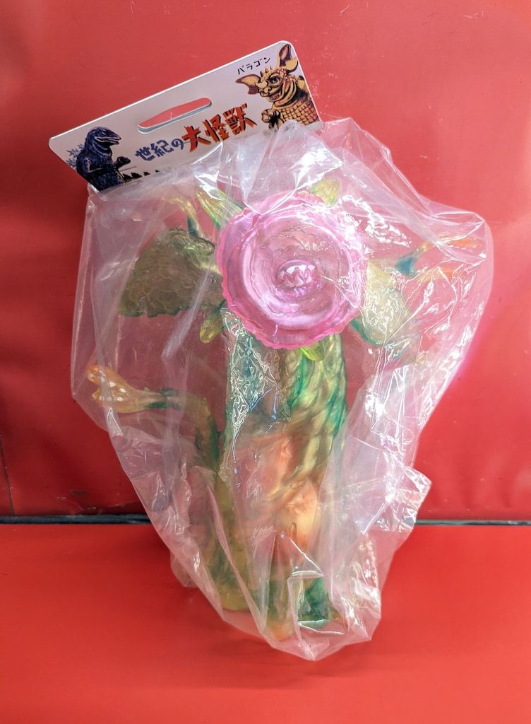 マルサン　ビオランテ　花獣 450 芦ノ湖昇天版　ソフビ　墓場の画廊 2月3日(月)18時より抽選開始】【マルサン】ビオランテ花獣450