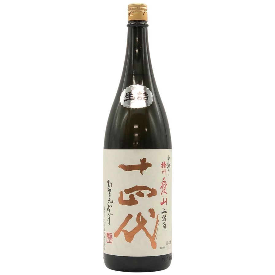 高木酒造 十四代 中取り播州愛山 上諸白 純米大吟醸酒 1800ml【E3 
