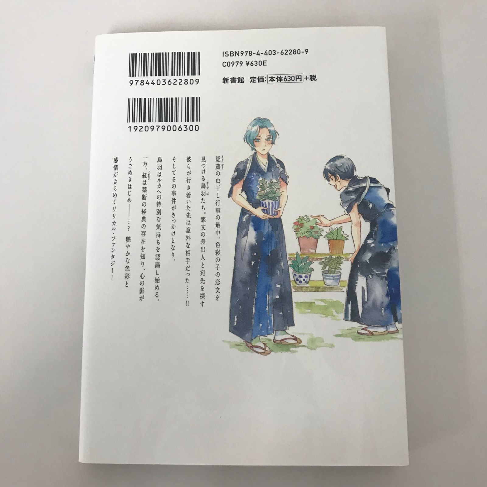 初版】 極彩の家 5巻/びっけ/GF-0225022908-YP/GF09771 - メルカリ