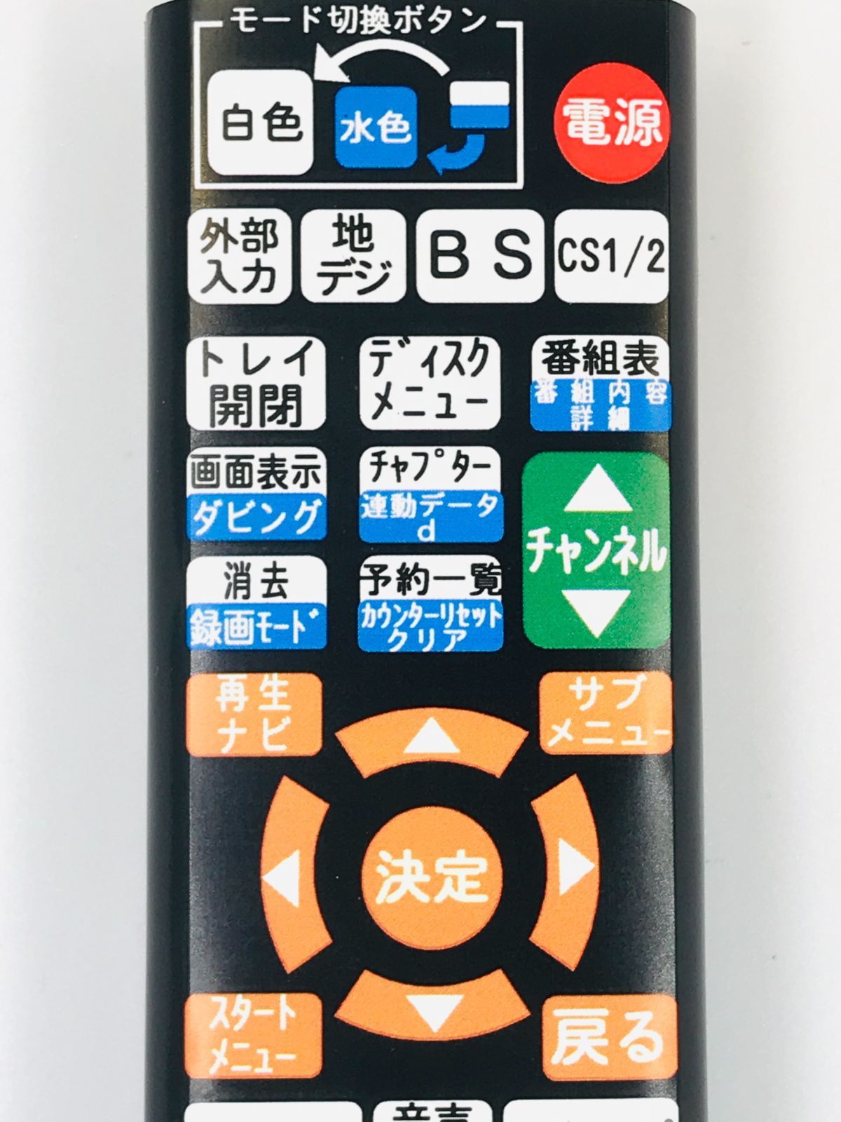 代替リモコン143】 FUNAI DX BROADTEC NB737 互換 - メルカリ