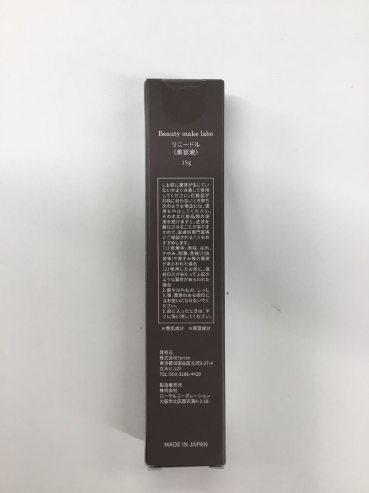 リニードル Re:NEEDLE エマルジョン＆ローション セット 化粧水 乳液