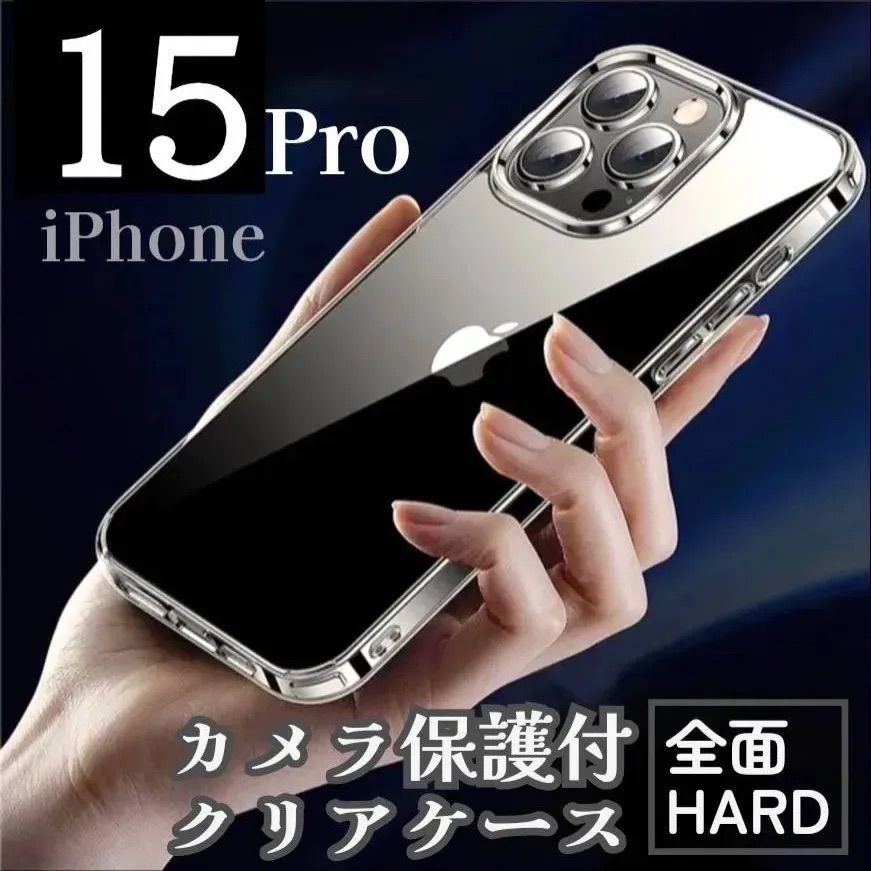 iPhone15proケース 全面 - iPhoneアクセサリー