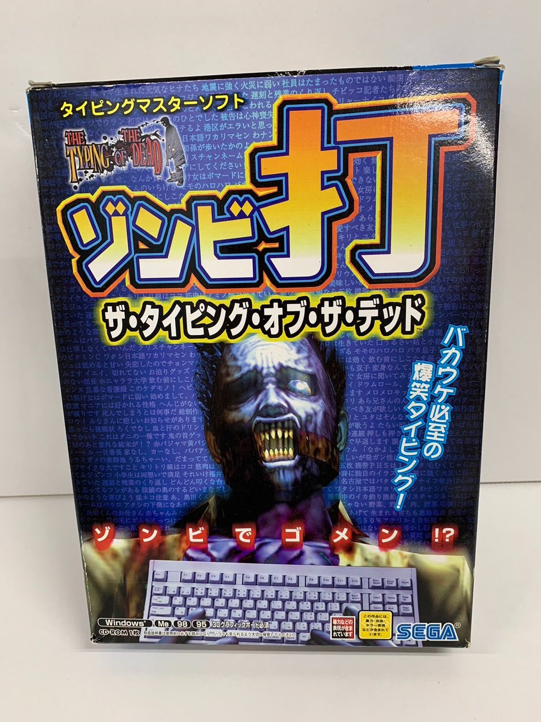 希少！SEGA PC ゾンビ打 ザタイピングオブザデッド10周年記念版