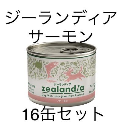 ジーランディアサーモン185g 16缶セット