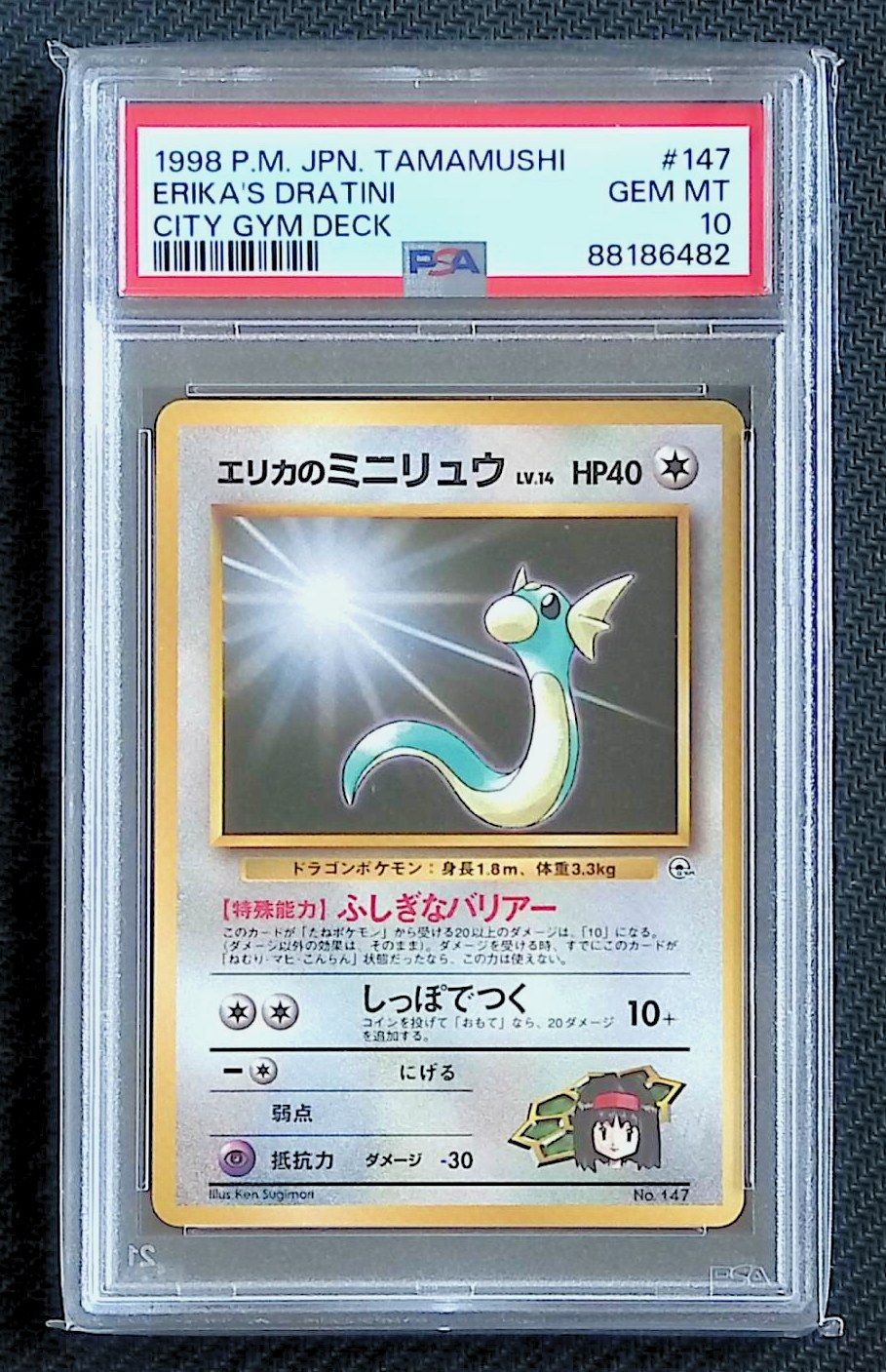 ポケモンカード ミニリュウ 旧裏 英語 - メルカリ