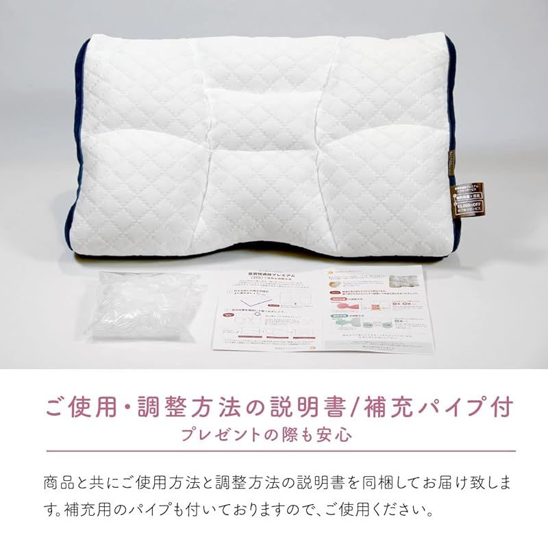 作る枕 首肩快適枕