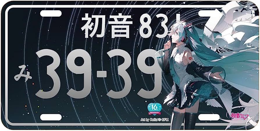 初音ミク ナンバープレート Happy 16th Birthday ver. - とれじゃらす