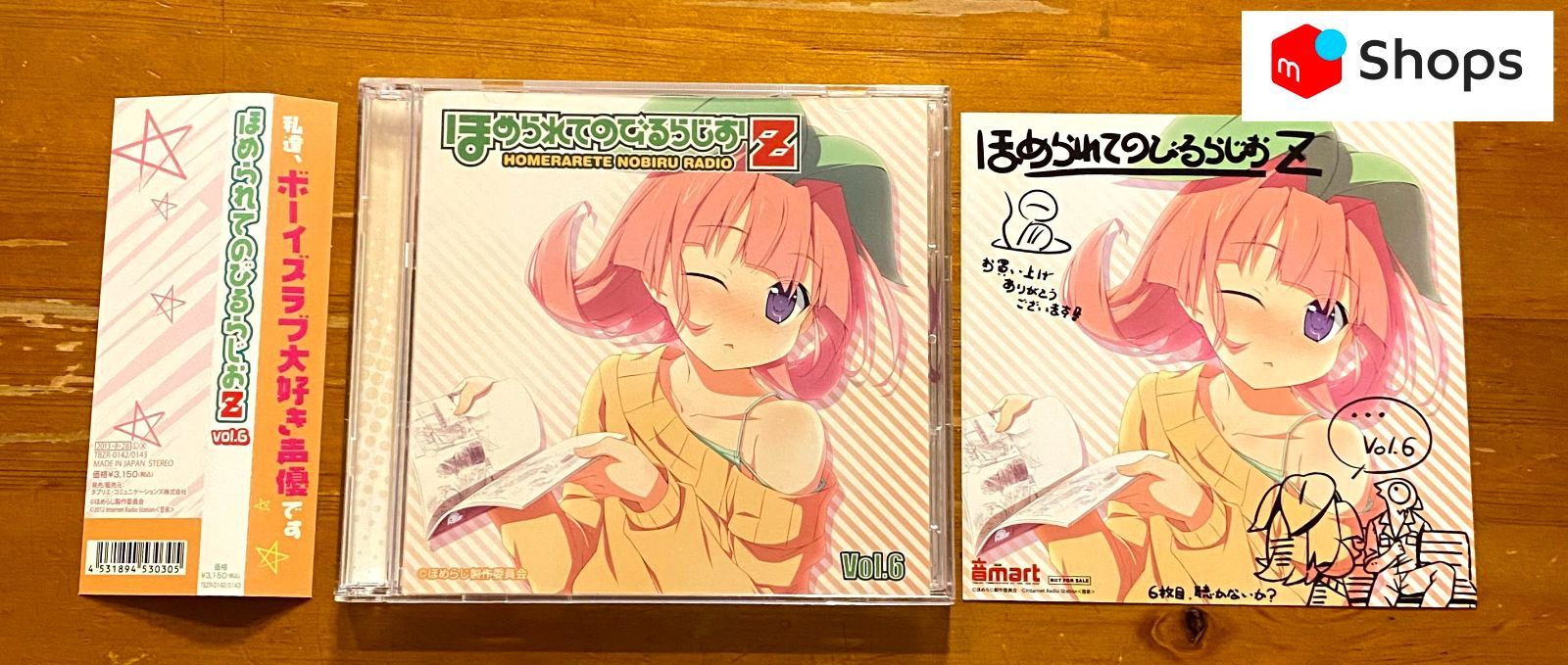 ラジオCD セット ほめられてのびるラジオPP/Z ほぼ全巻セット