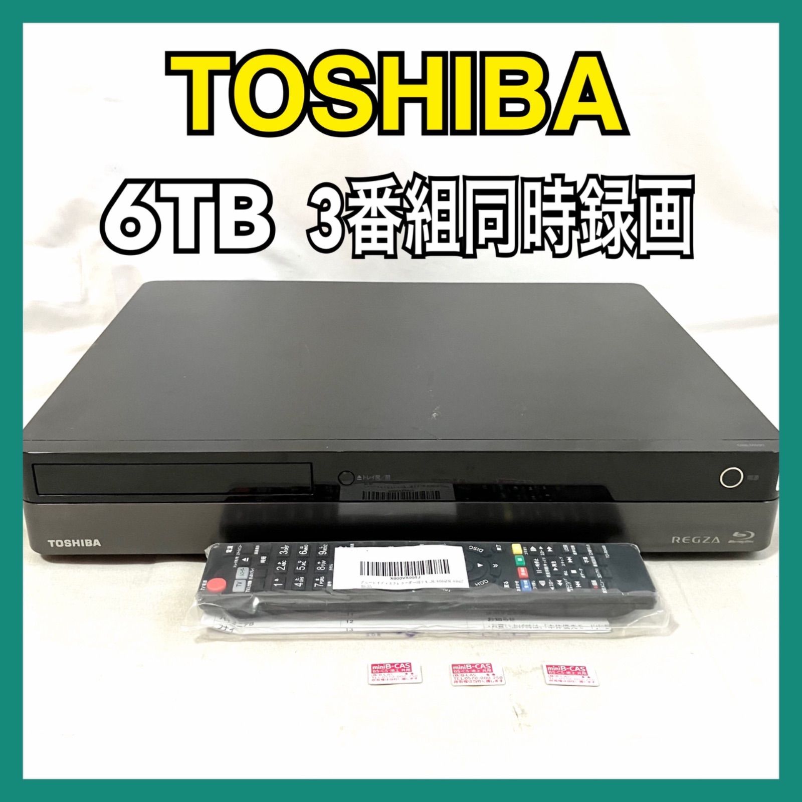 東芝 レグザ 6TB 3番組同時録画 ブルーレイレコーダー DBR-M590 ブラック TOSHIBA REGZA 3チューナー タイムシフトマシン Blu-ray