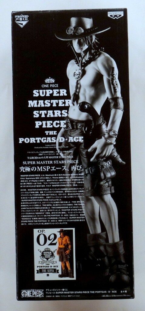 バンプレスト アミューズメント一番くじ ワンピース SUPER