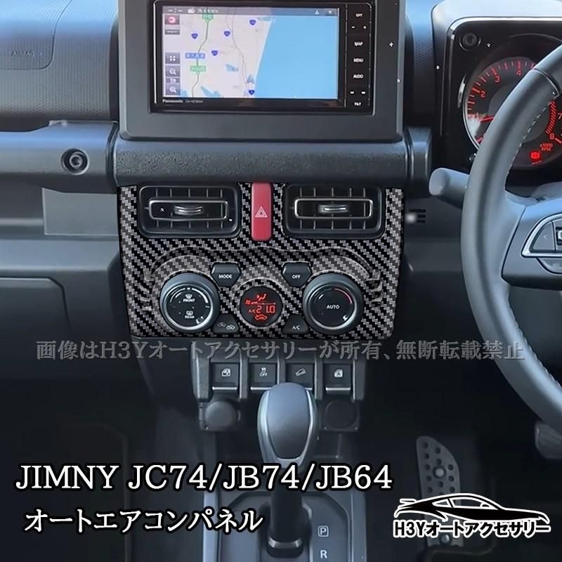 バスエアコン カスタムJB64 JB74 JC74 ジムニー シエラ ノマド ⑥ バスエアコン カスタムJB64 JB74 JC74 ジムニー シエラ ノマド ⑥