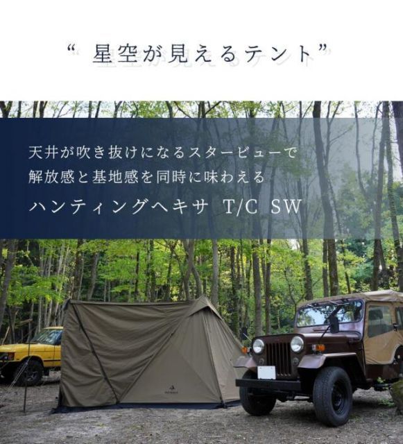 【未使用・現行型】DUCKNOT ハンティングヘキサ T/C SW チャコール 送料無料＞ ハンティングヘキサ T/C SW 2023