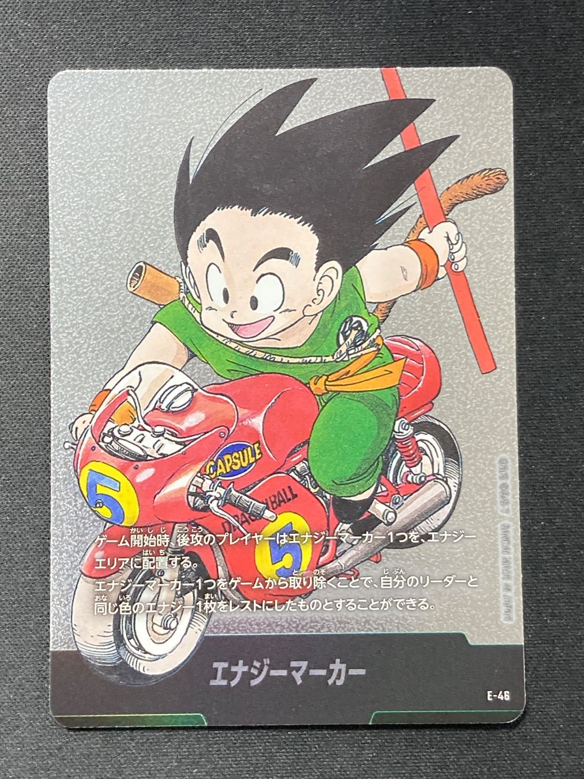 【未使用】フュージョンワールド エナジーマーカー E-46⭐︎ パラレル 五巻 フュージョンワールド マンガブースター エナジーマーカー E-46