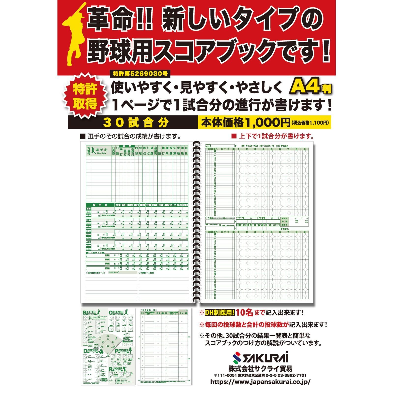 サクライ貿易(SAKURAI) Promark(プロマーク) プレゼント 野球