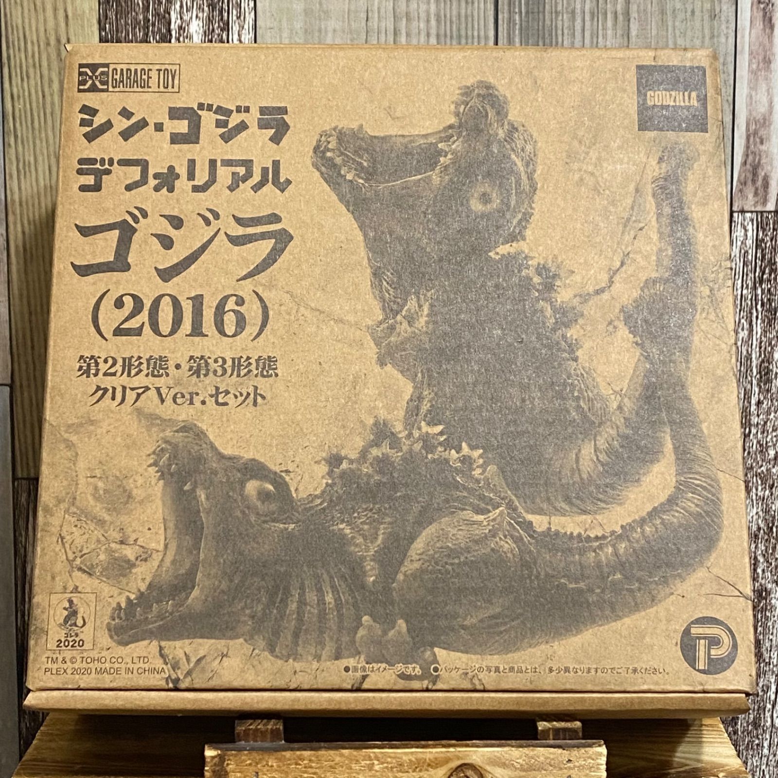 デフォリアル シンゴジラ (2016） 第2形態•第3形態 クリアver.セット ゴジラ(2016) 第2形態・第3形態 クリアVer.セット