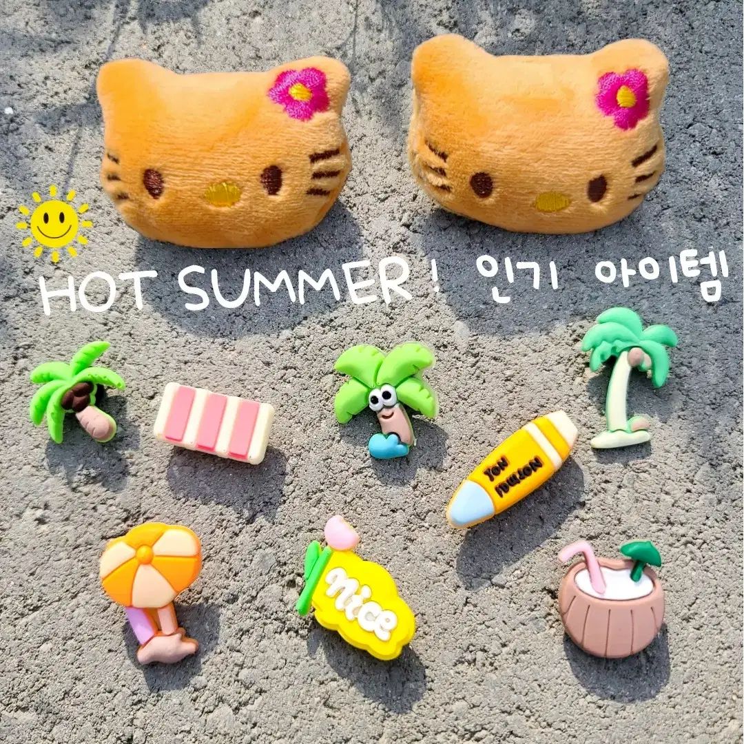 日焼けキティセット 7月11日スタート✨ハッピーセット×ハローキティ🎀 今大人気の