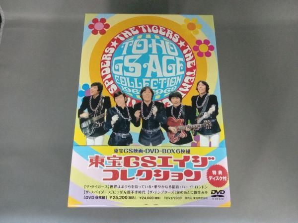 DVD 東宝GSエイジ・コレクション 東宝GS映画BOX 【公式通販】