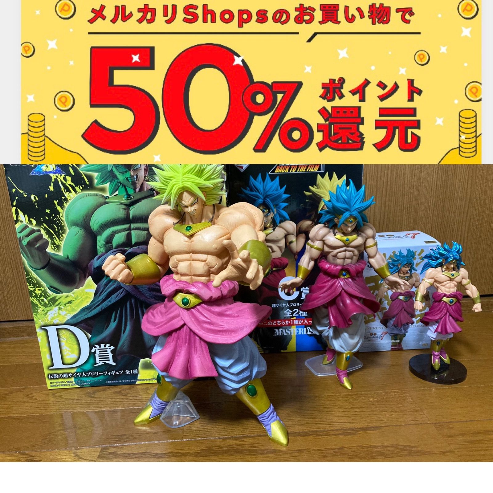 ドラゴンボールフィギュア一番くじ   DB.ショップ   メルカリ