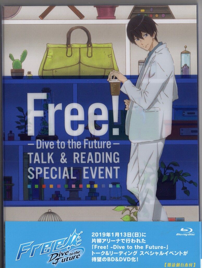 Free! オケコン 2025 バーイベ 朗読劇 複製台本 台本 特典 Free!」シリーズ公式 on X: 