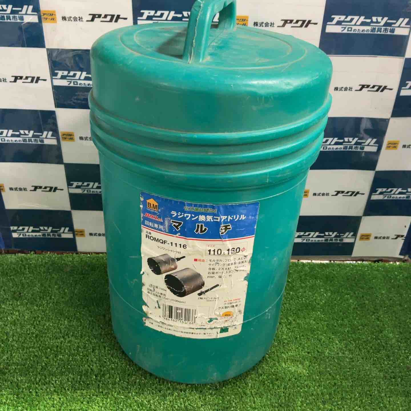 ハウスBM ラジワン換気コアドリル