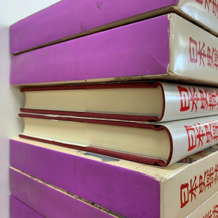 □01)【1点限り!】日本史探訪 全20巻セット/角川書店/昭和53年発行