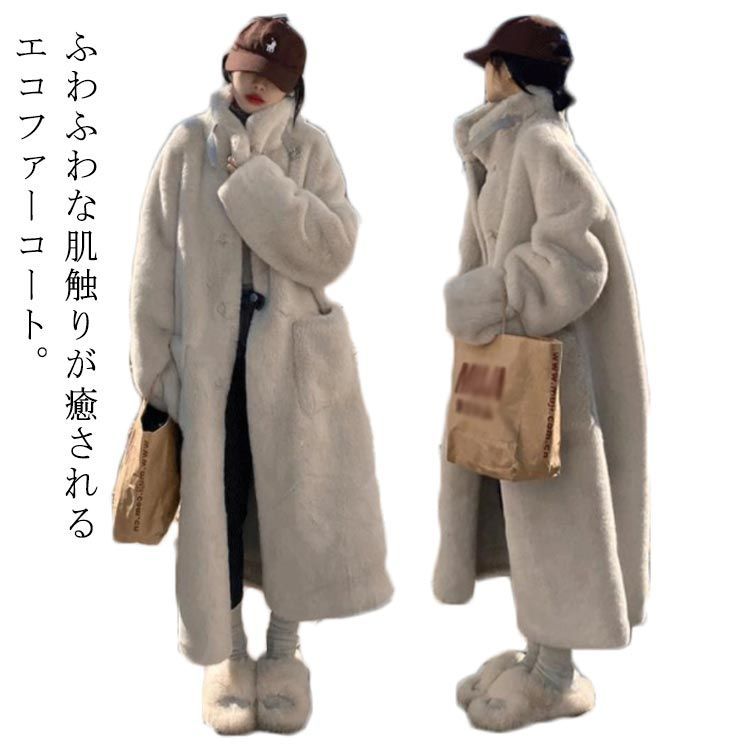 5色 ファーコート エコファー スタンドカラー ミドル丈/ロング丈 5色 ファーコート エコファー スタンドカラー ミドル丈/ロング丈