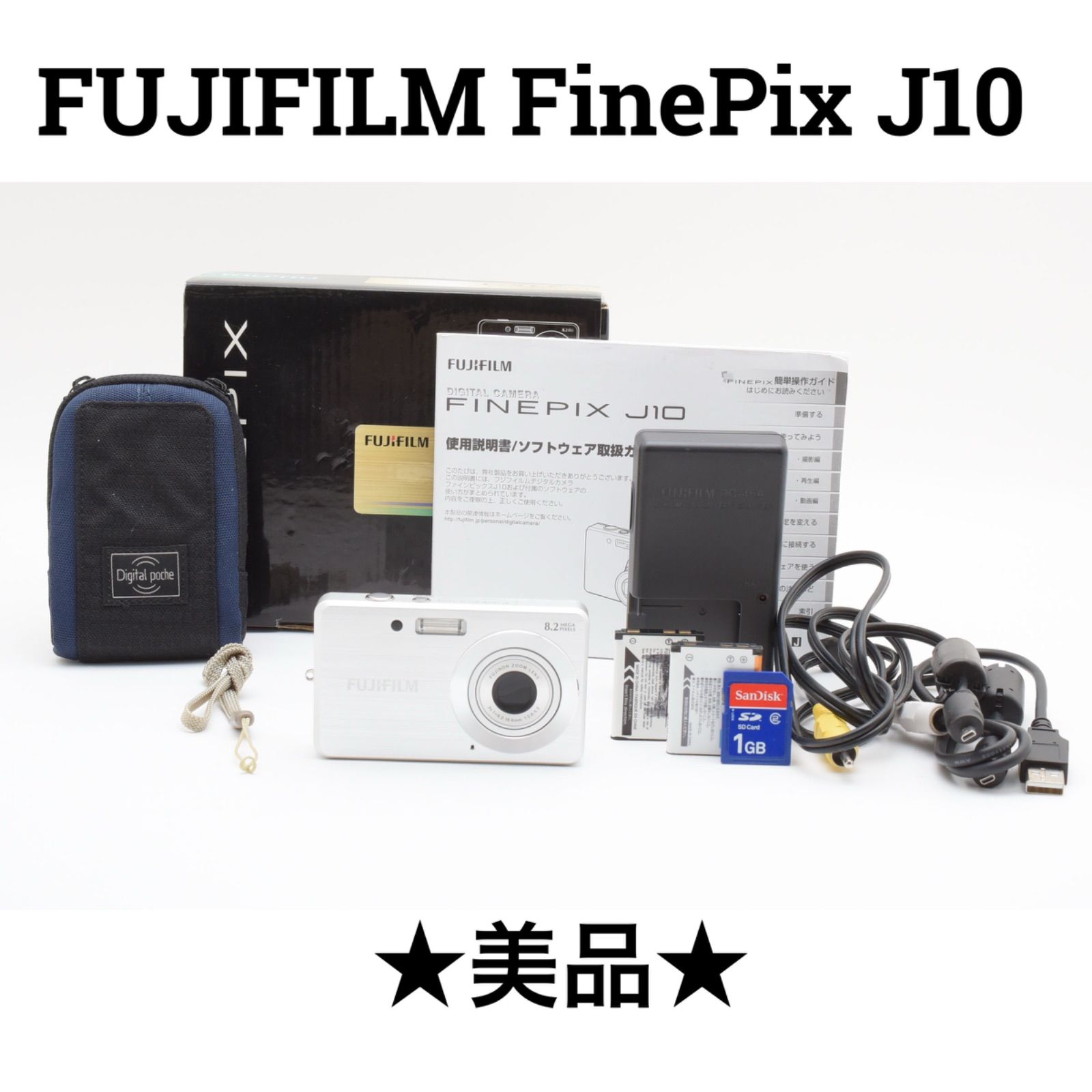 フジフィルム FinePix J10 コンパクトデジタルカメラ